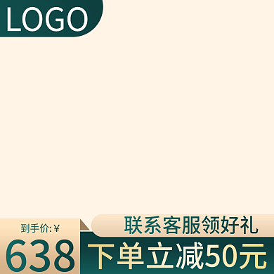 淘宝天猫茶叶茶具家具墨绿色古风直通车主图