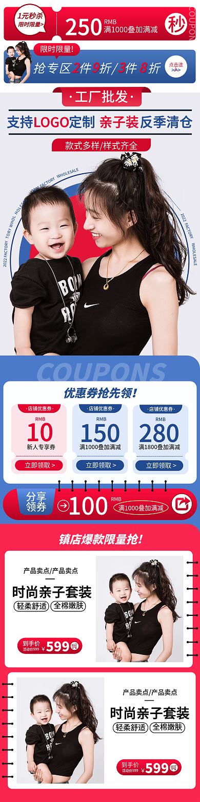 1688工厂批发手机端活动大促专题首页