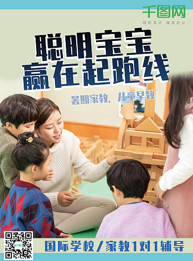 早教宣传三折页图片