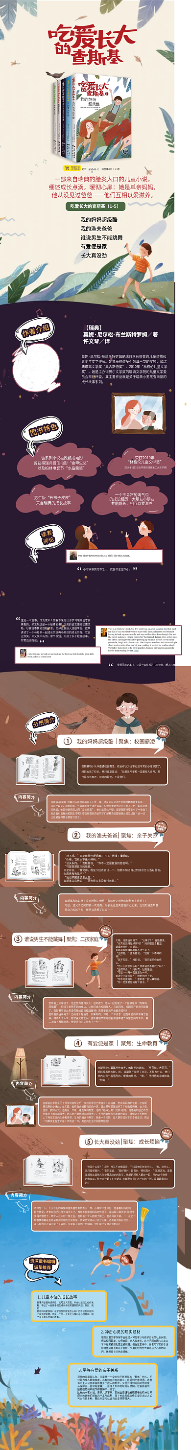 查斯基详情页专题读书图书专题