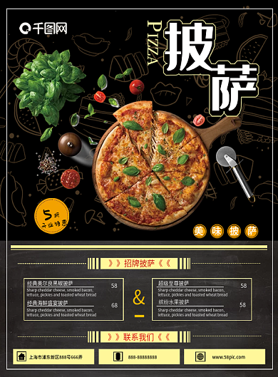 美食西餐快餐披萨菜单