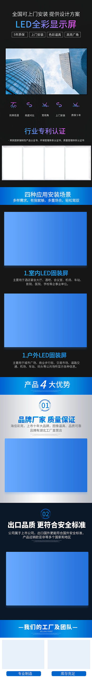 显示屏详情 数码详情