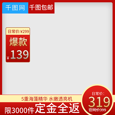 淘宝天猫双十一主图预售直通车