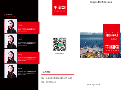 简约商务科技公司宣传三折页