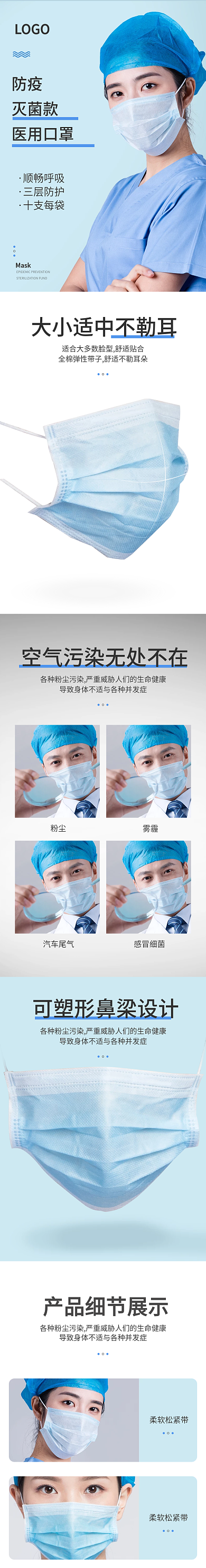 医用口罩一次性口罩详情页产品描述