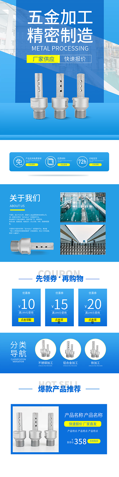 1688工厂批发手机端首页