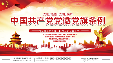 党通用规格和使用范围