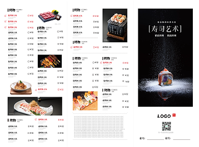 原创A3三折页日料小吃菜单