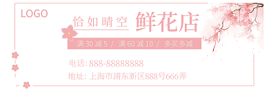 鲜花店活动代金券