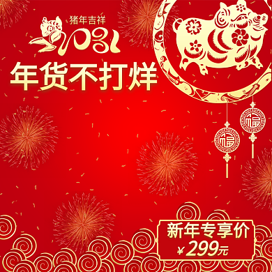 春节年货不打烊直通车