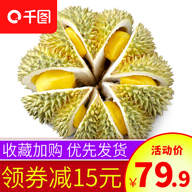 淘宝天猫聚划算活动促销主图直通车模板