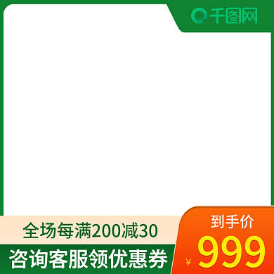 开学季活动主图直通车绿色办公学习用品