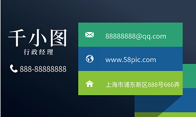 商业服务矢量名片