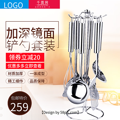 白色家居厨具铲勺套装电商淘宝主图直通车