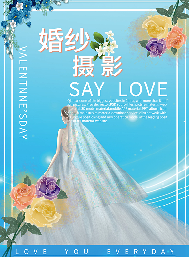 婚纱摄影DM单页