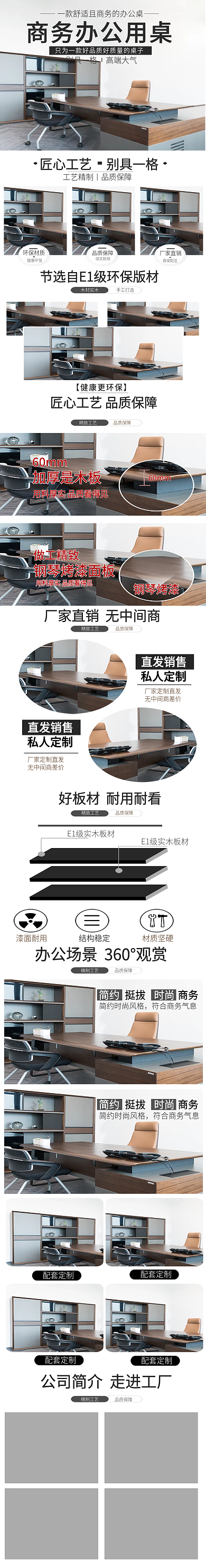 商务办公桌详情页