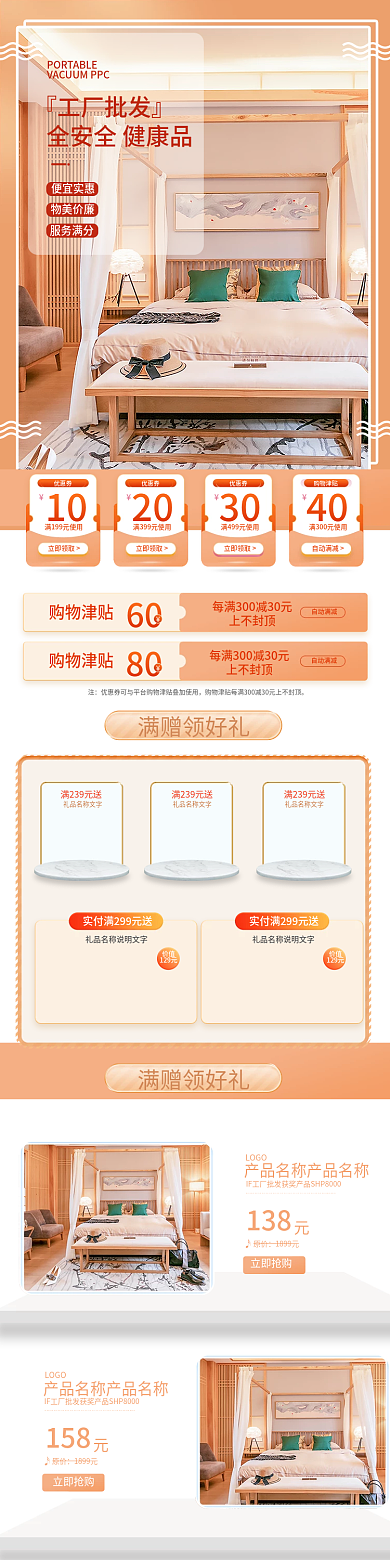 中国风1688工厂家具批发99手机端首页