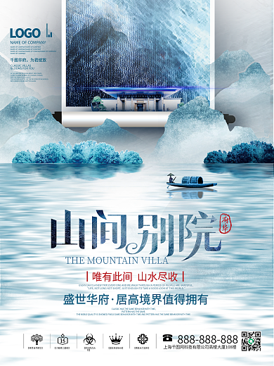 简约中国风新中式房地产主形象开盘宣传海报