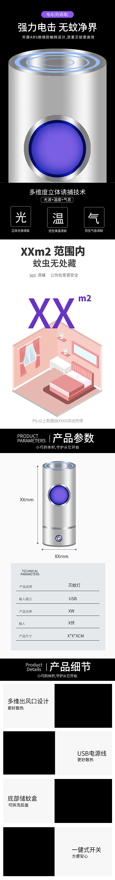 室内婴儿孕妇物理杀捕诱吸卧室灭蚊灯详情