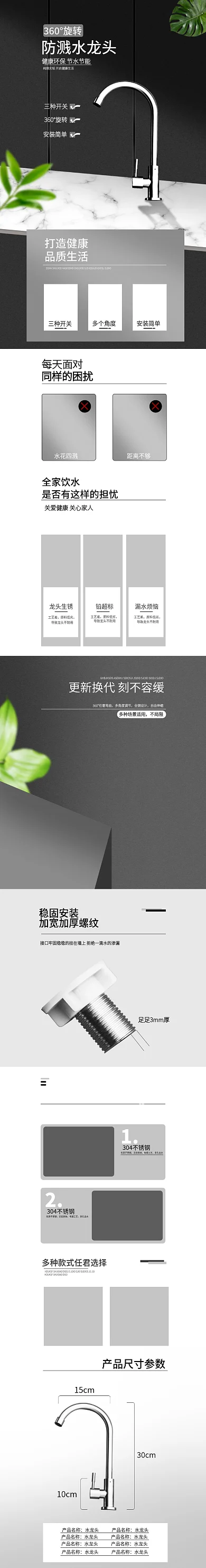 大气时尚深色抽拉水龙头五金建材详情页