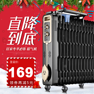 红色促销圣诞节电暖器主图psd