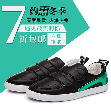 电商淘宝约惠冬季鞋子直通车主图