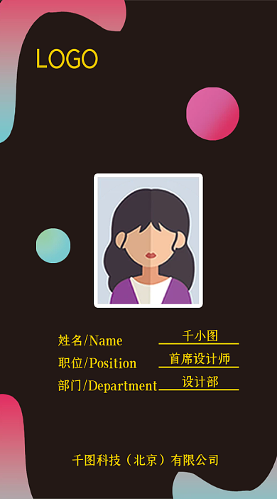 原创简约商务公司工作证胸卡模板