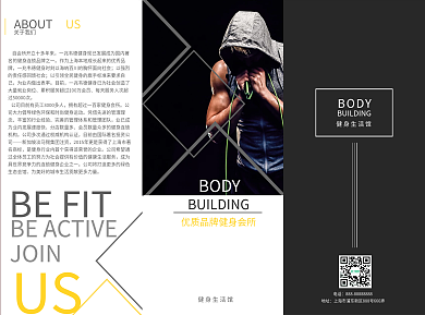 简约黑色炫酷健身会所宣传三折页