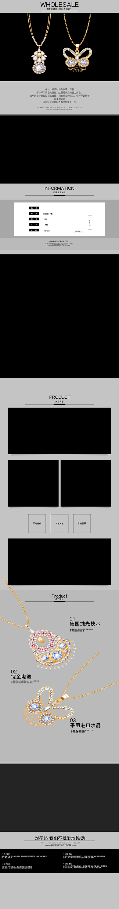 详情模版珠宝首饰模板