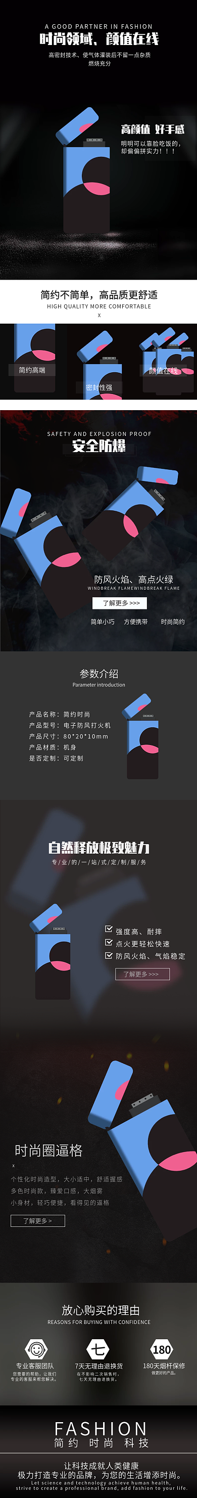 简约时尚高颜值打火机详情页