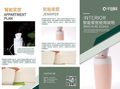 智能家居使用说明