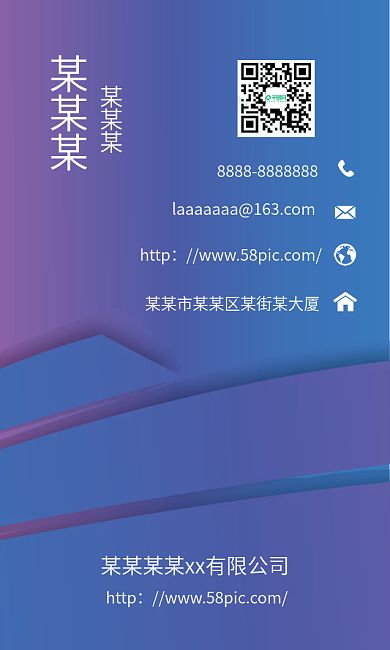 简约商务名片模版