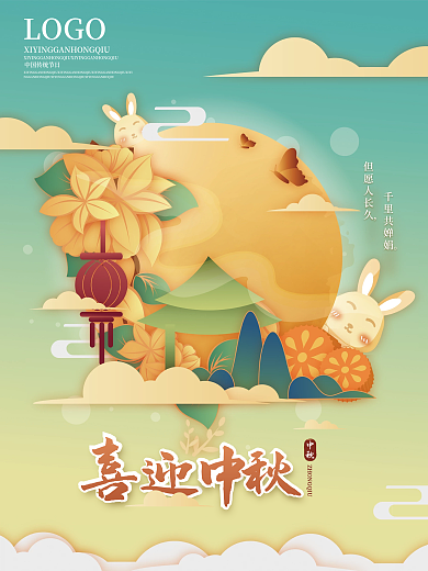 矢量手绘中国风国潮中式中秋月饼兔子海报