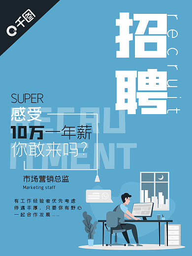 招聘市场营销总监招工企业招人