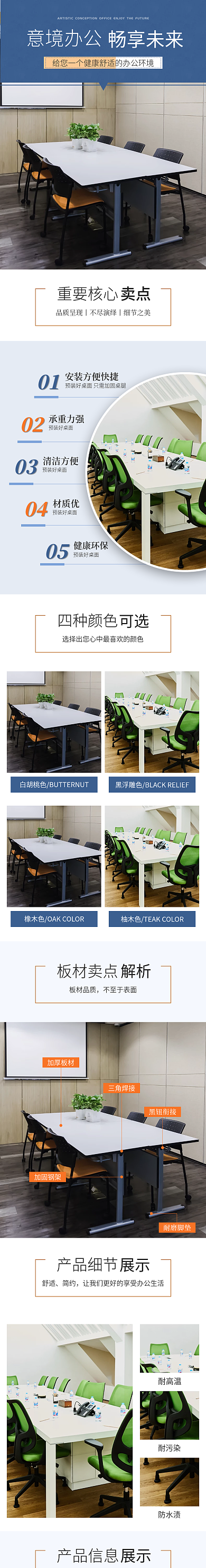 简约大方办公桌办公用品会议桌学习桌详情页