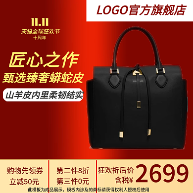 喜庆红色直通车主图女包箱包主图天猫淘宝