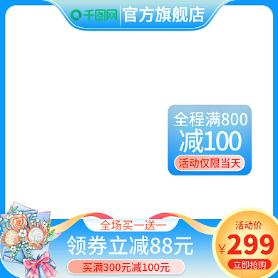 电商促销主图直通车母婴奶粉