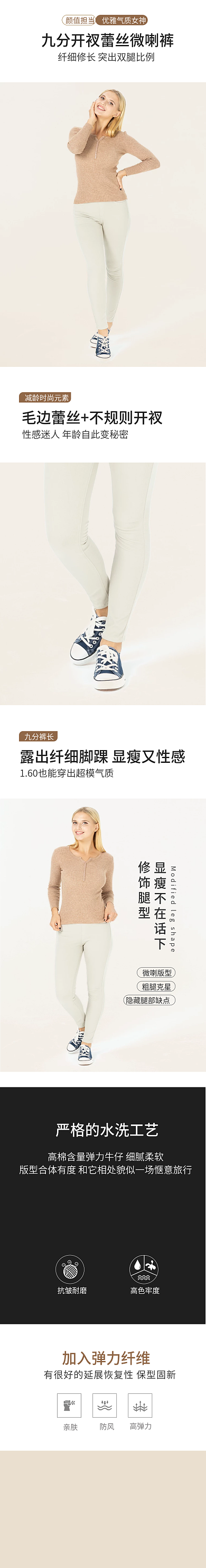 淘宝天猫拼多多女装女裤微喇裤牛仔裤详情页