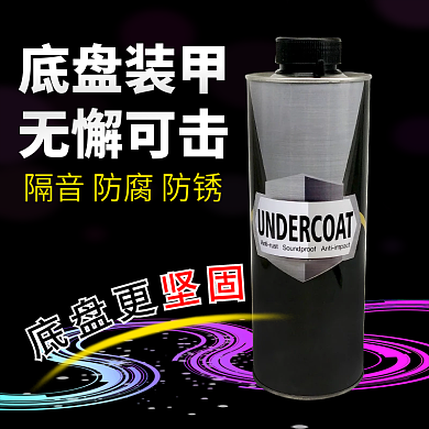 黑色背景炫彩汽车汽车用品车底