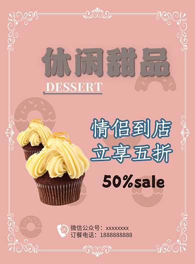 小清新菜谱、奶茶甜品甜品单页