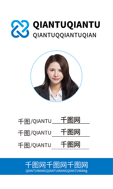 蓝色企业高端工作证