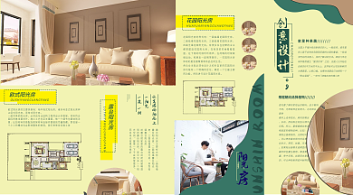 阳光房设计宣传册四折页