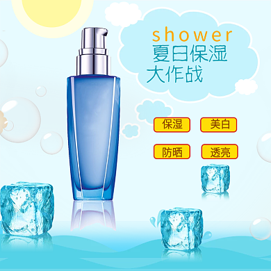 毛孔紧致平衡油脂保湿补水化妆品