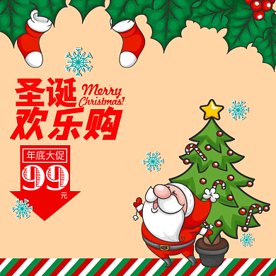 黄色卡通可爱圣诞节母婴直通车主图psd