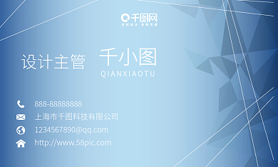 蓝色简约商务名片