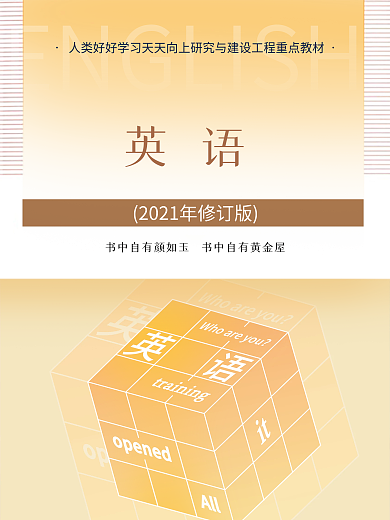 开学生物英语语文化学上课海报展板创意简约