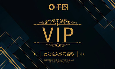 高档商务餐饮酒店VIP名片卡片