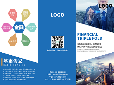金融通用三折页宣传单