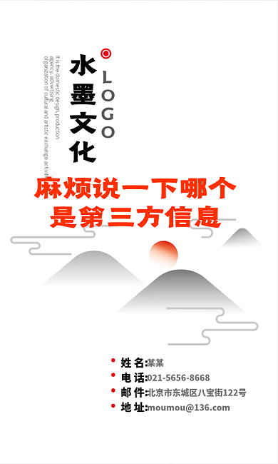 中国水墨风商务名片01