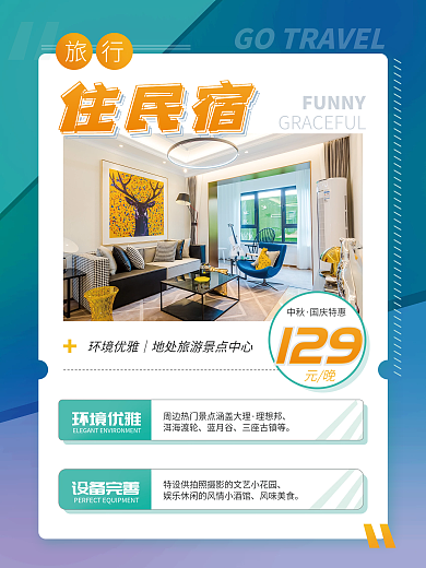 中秋国庆民宿特惠旅游度假酒店宣传海报